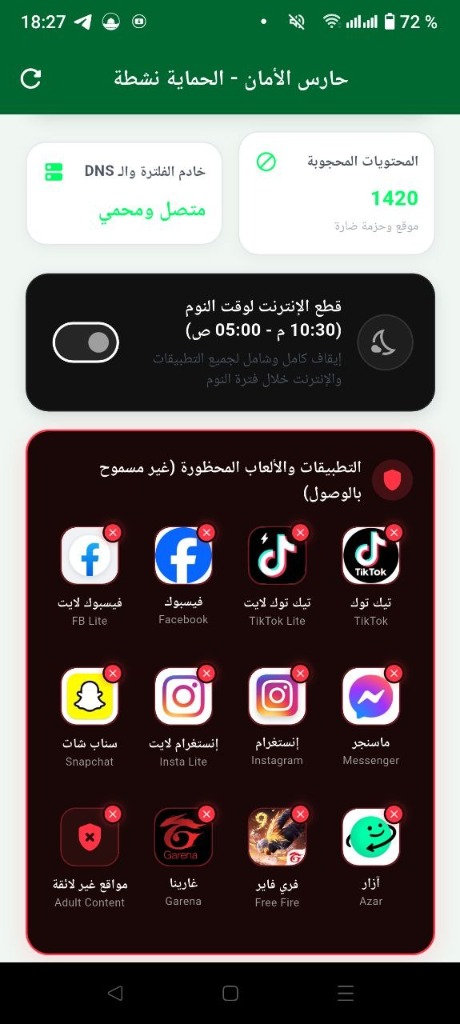 شاشة تطبيق ZoRa - حارس الأمان والحماية النشطة